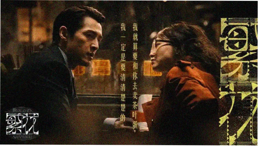 关东线剧集年鉴馆首页横幅：迁徙路线与站点示意